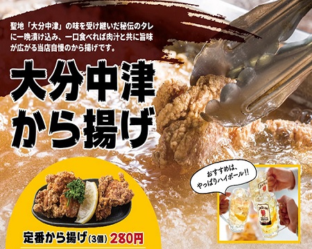 大衆酒場あげもんやのからあげ